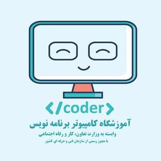آموزشگاه کامپیوتر برنامه نویس