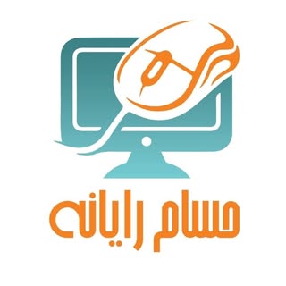 حسام ¦ رایانه