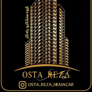 اجرای نمای ساختمان❤* استارضا *❤ پیام دایرکت