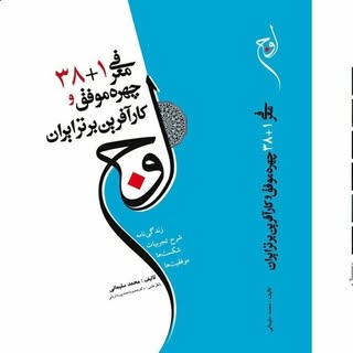 کتاب اوج