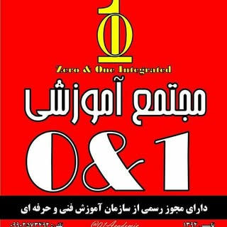 آموزشگاه 0 و 1 پاوه