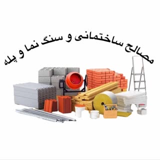 هلدینگ ساختمانی sbf?