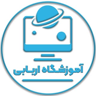 آموزشگاه فنی وحرفه ای آزاداربابی| حسابداری