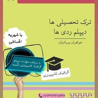 آموزشگاه مهارت آموزی سیراف پارس کنگان