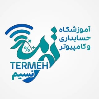 ?????? ?????|آموزشگاه ترمه‌نسیم