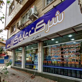 شرکت عایق کاران دانش برتر | لاهیجان