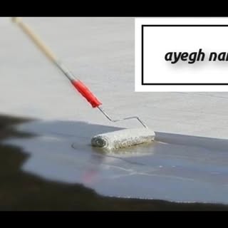 عایق رطوبتی نانو،جایگزین قدرتمند ایزوگام.