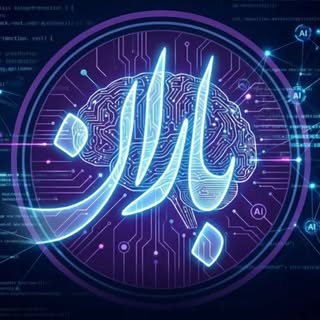 موسسه فرهنگی آموزشی باران