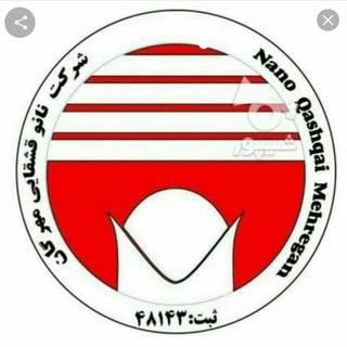 ورمقانی .کارشناس محصولات نانو