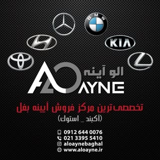 آينه بغل هیوندا وکیا استوک