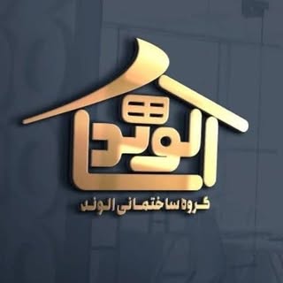 علیرضا الوندی
