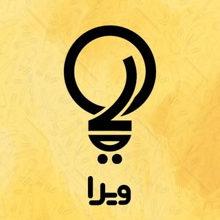 کنکور ویرا | Vira?
