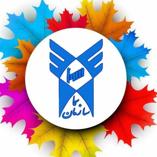 مجتمع آموزشی سما(صفاشهر_فارس)