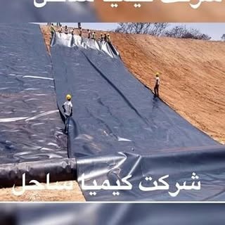 عایق نانو، آب بندی،سندبلاست ،مقاوم سازی،بندرعباس