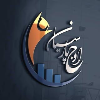 کانون فرهنگی مسجد جامع ?اوج‌ پارسیان#مدیریت پیج:دست ادمین است