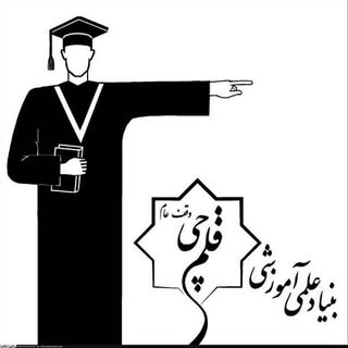 کانون فرهنگی آموزش:  صحنه