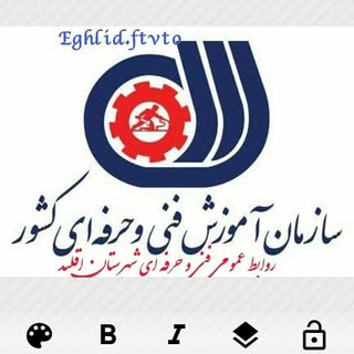 فنی و حرفه ای شهرستان اقلید