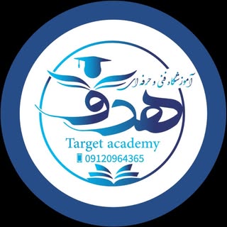آموزشگاه هدف نهاوند