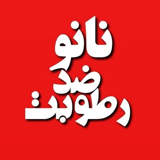نگین سبز شمال