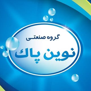 نوین پاک صنعت