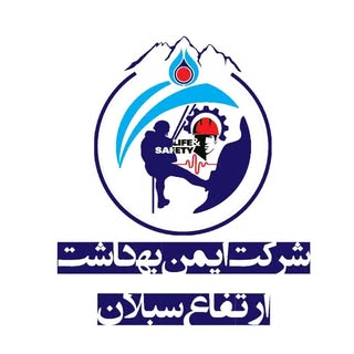 کار در ارتفاع اردبیل