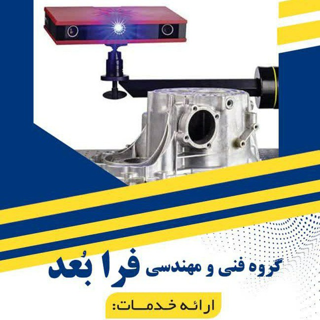 ساخت و طراحی قطعات ثابت و دوار