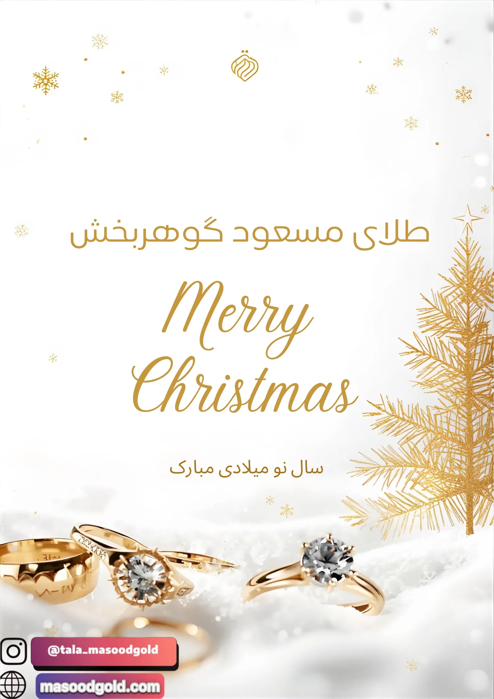 طلا و جواهرات مسعود گوهربخش