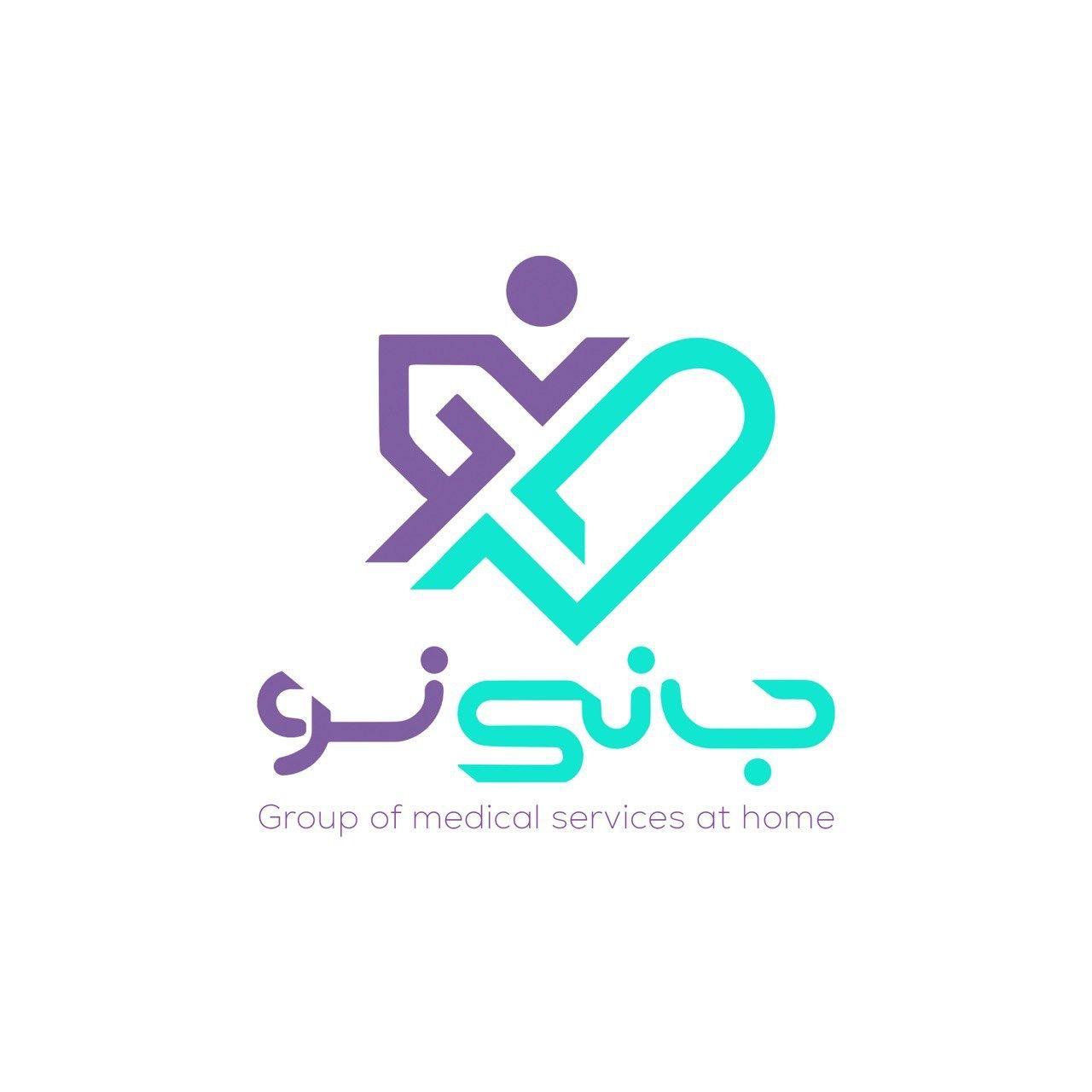 گروه خدمات درمانی در منزل جانی