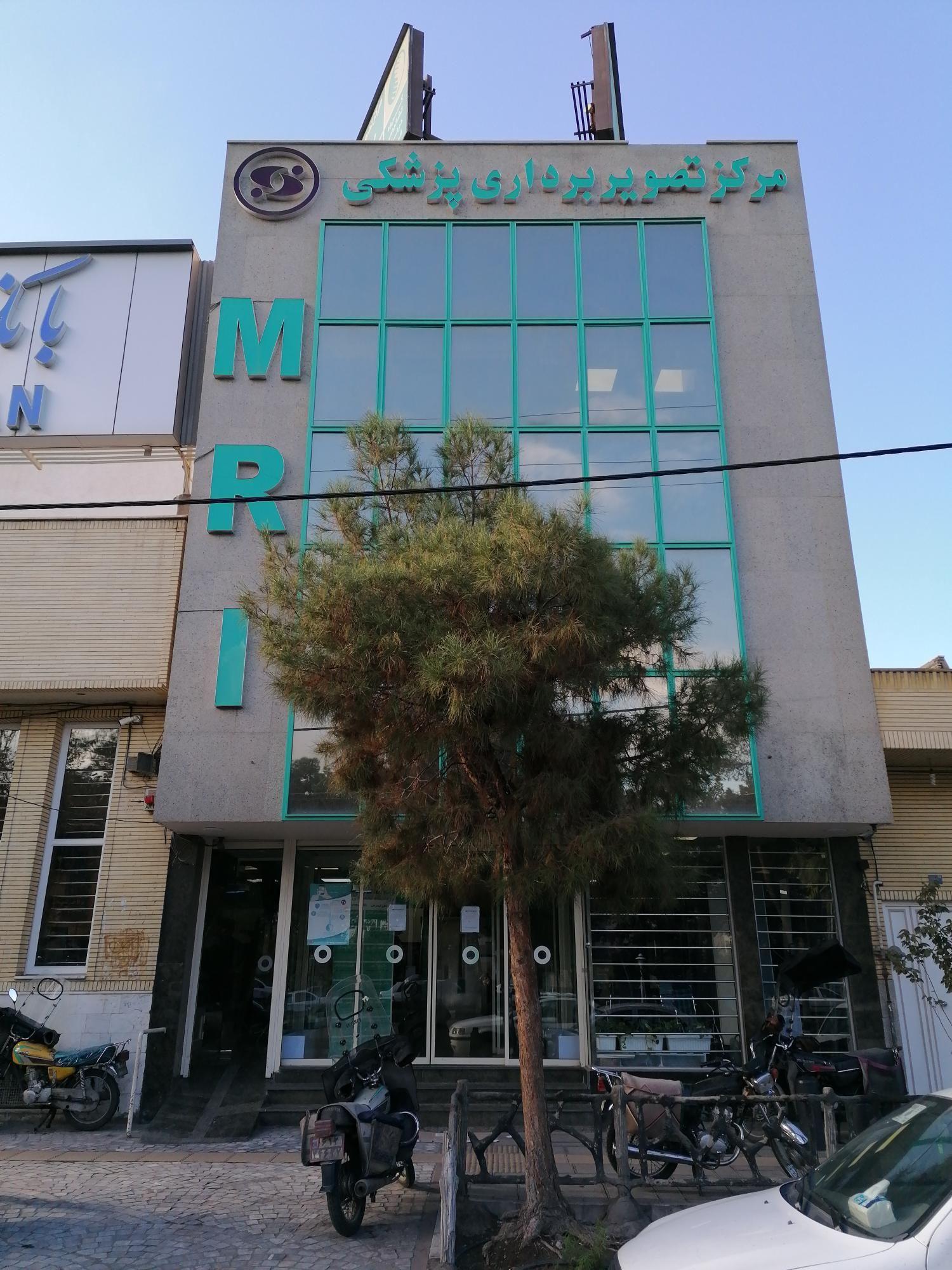 مرکز تصویربرداری پرتوطب آزما