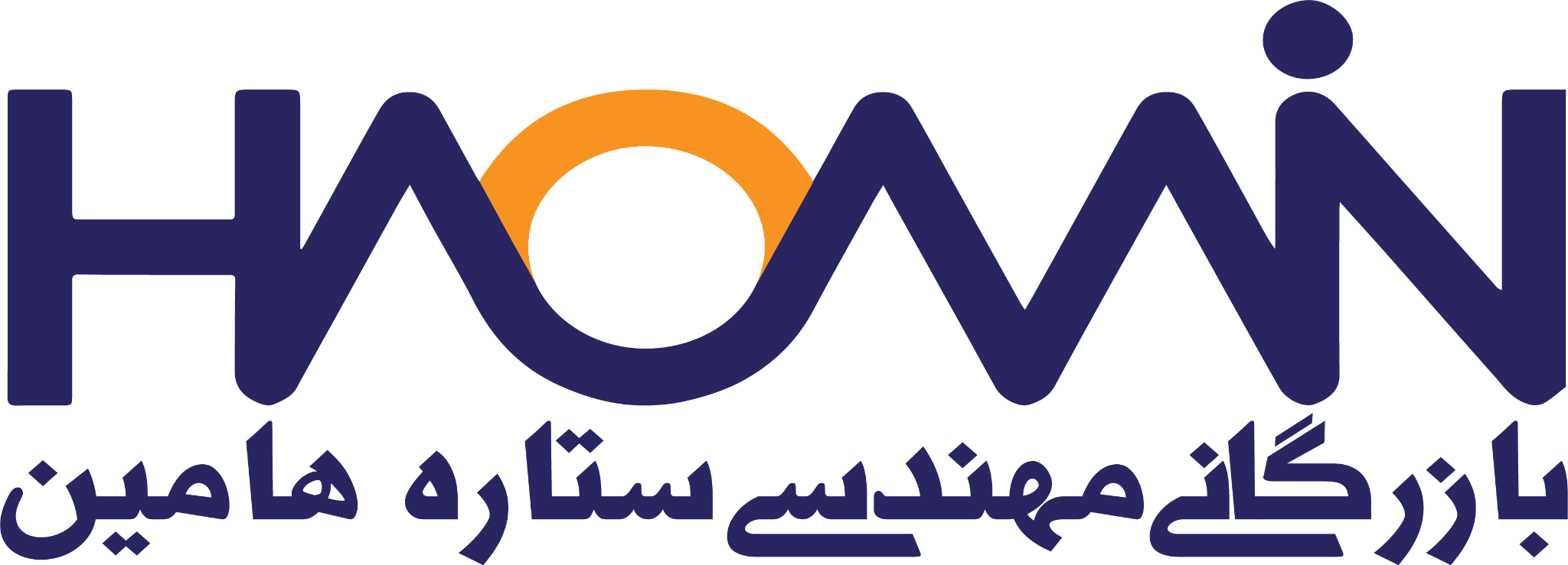 شرکت بازرگانی مهندسی هامین
