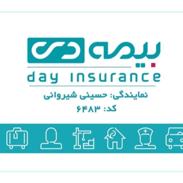 بیمه دی نمایندگی حسینی شیروانی