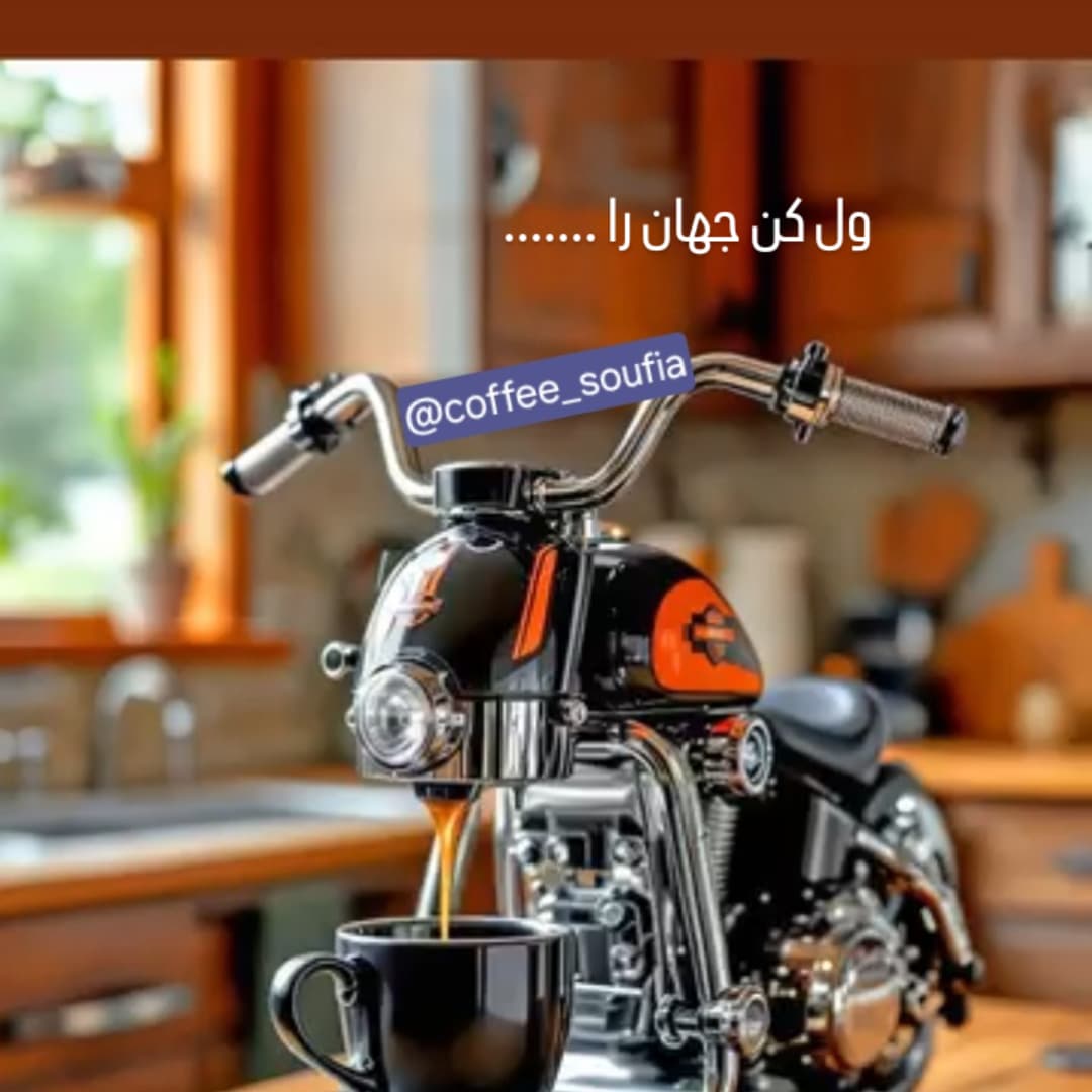 کافی شاپ صوفیا