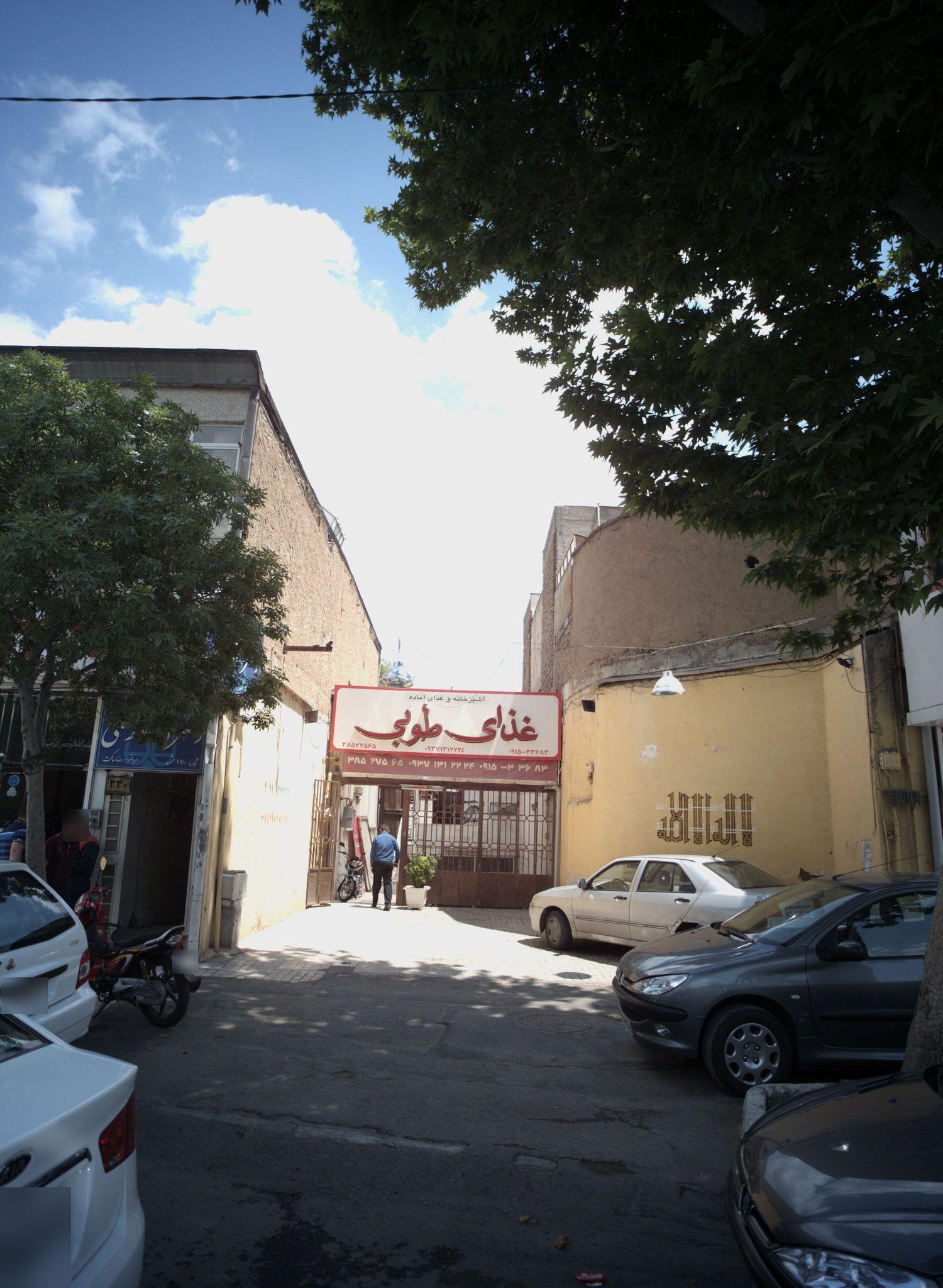 غذای طوبی