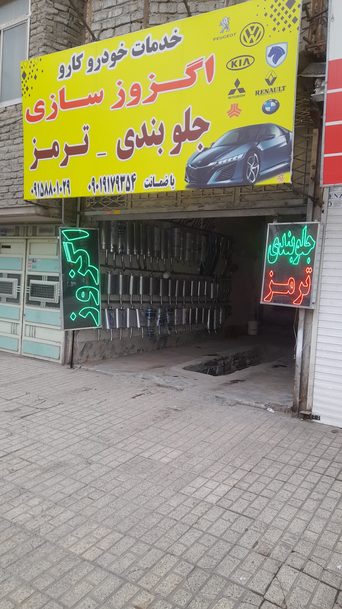 تعمیرگاه جلوبندی ترمز سازی علی