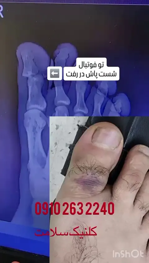 کلینیک تخصصی سلامت ملت