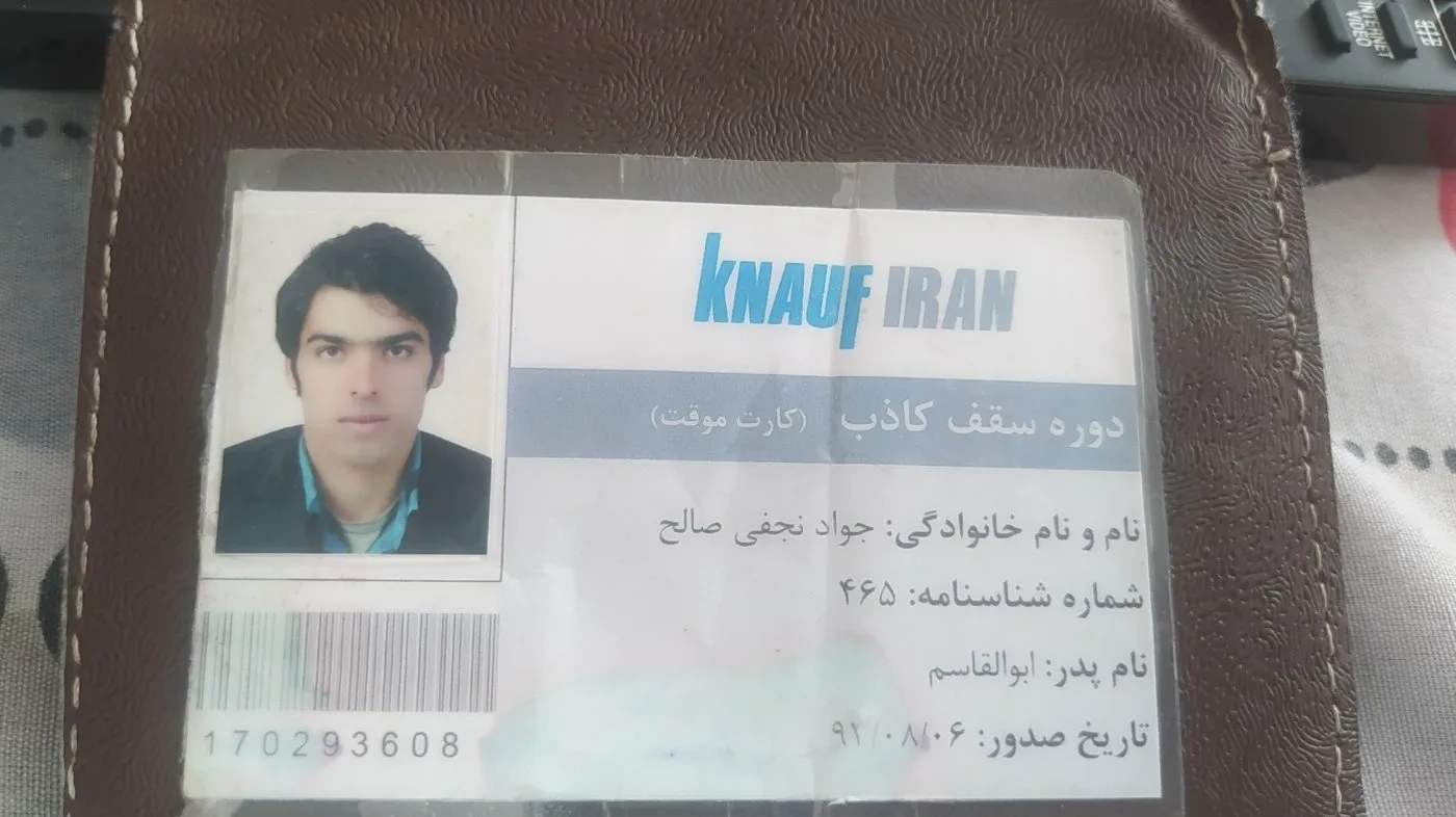 جواد نجفی صالح