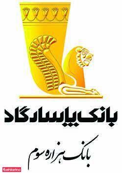 بانک پاسارگاد شعبه خیابان دانشگاه