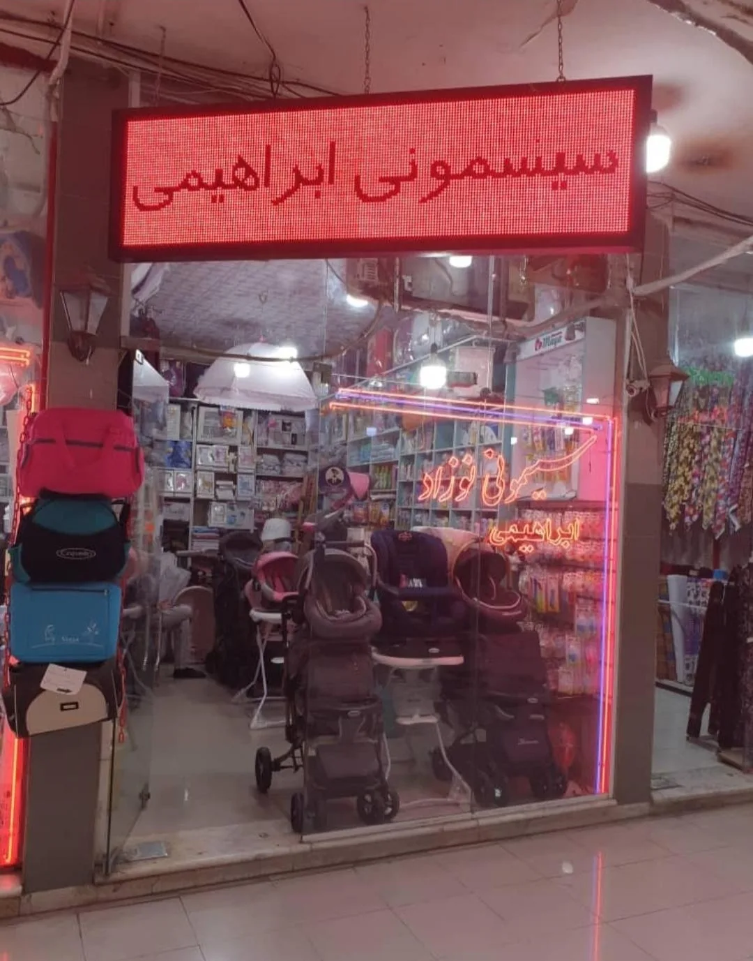 سیسمونی ابراهیمی
