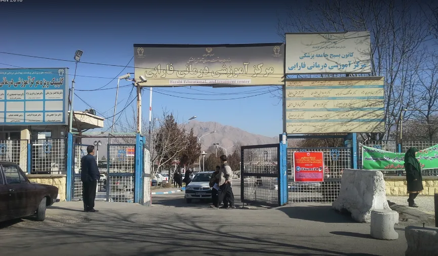 مرکز ام آر آی بیمارستان فارابی