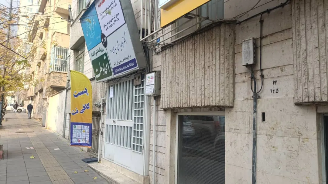 پیشخوان دولت و کافی نت اسکان یوسف آباد