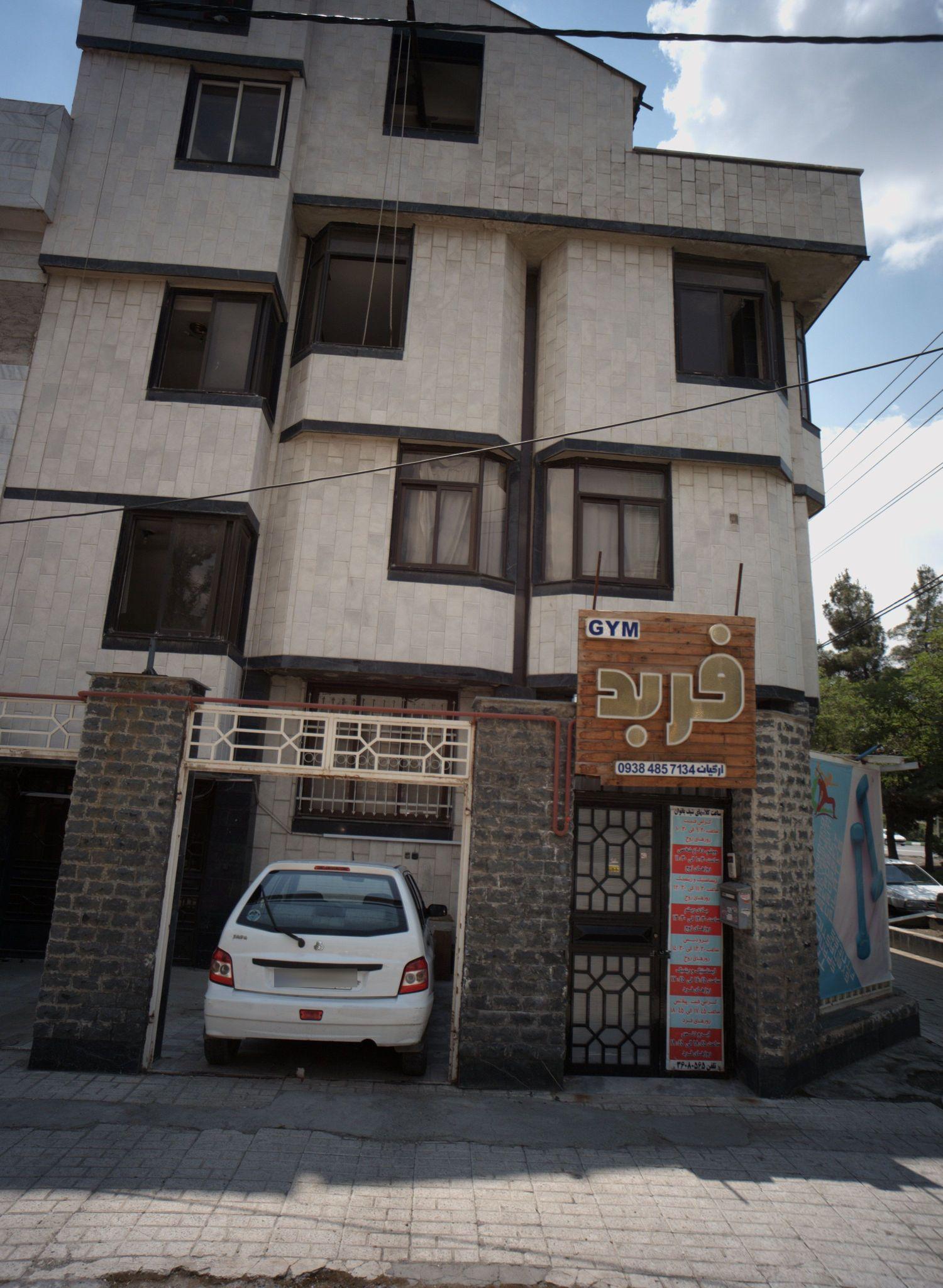باشگاه ورزشی فربد جیم