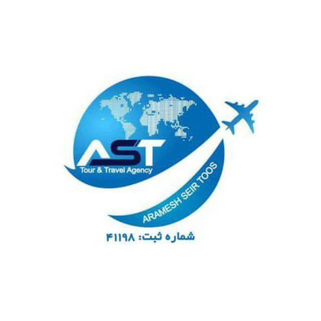 آرامش سیر توس