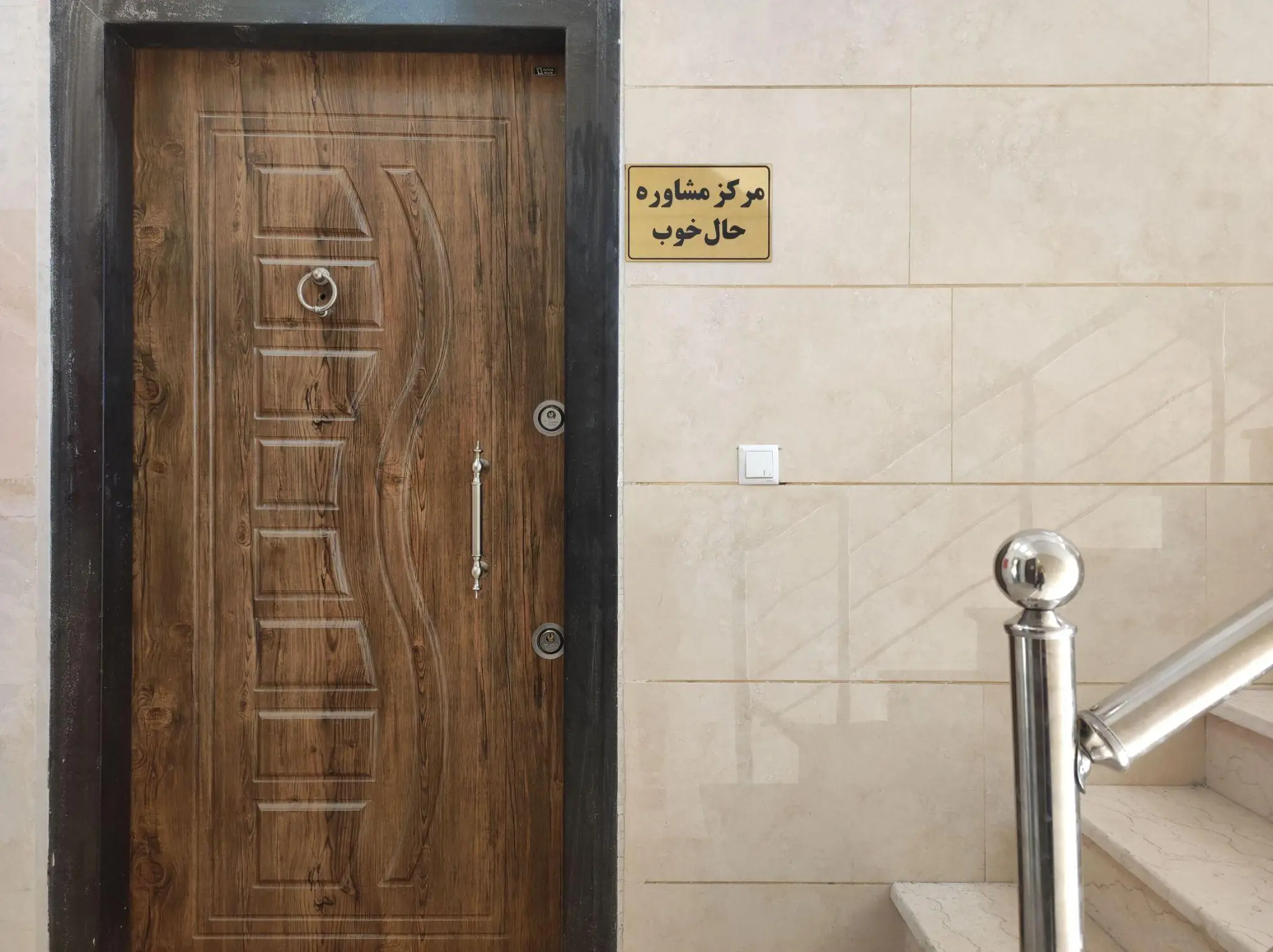 دکتر فاطمه موقوفه