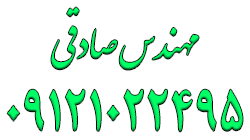 گروه مهندسی سیمرغ شرکت ساختمانی صاد