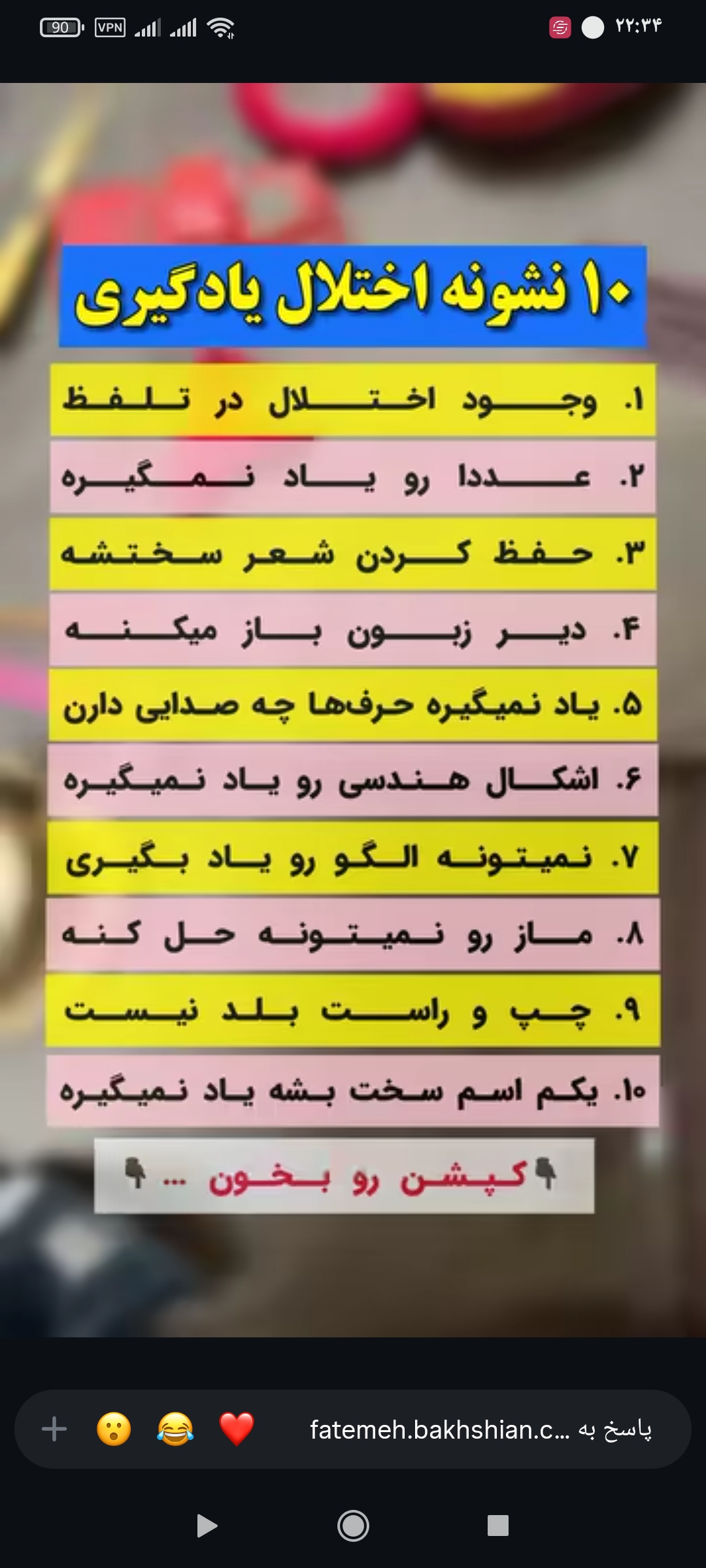 روانشناس کودک و نوجوان فاطمه بخشیان