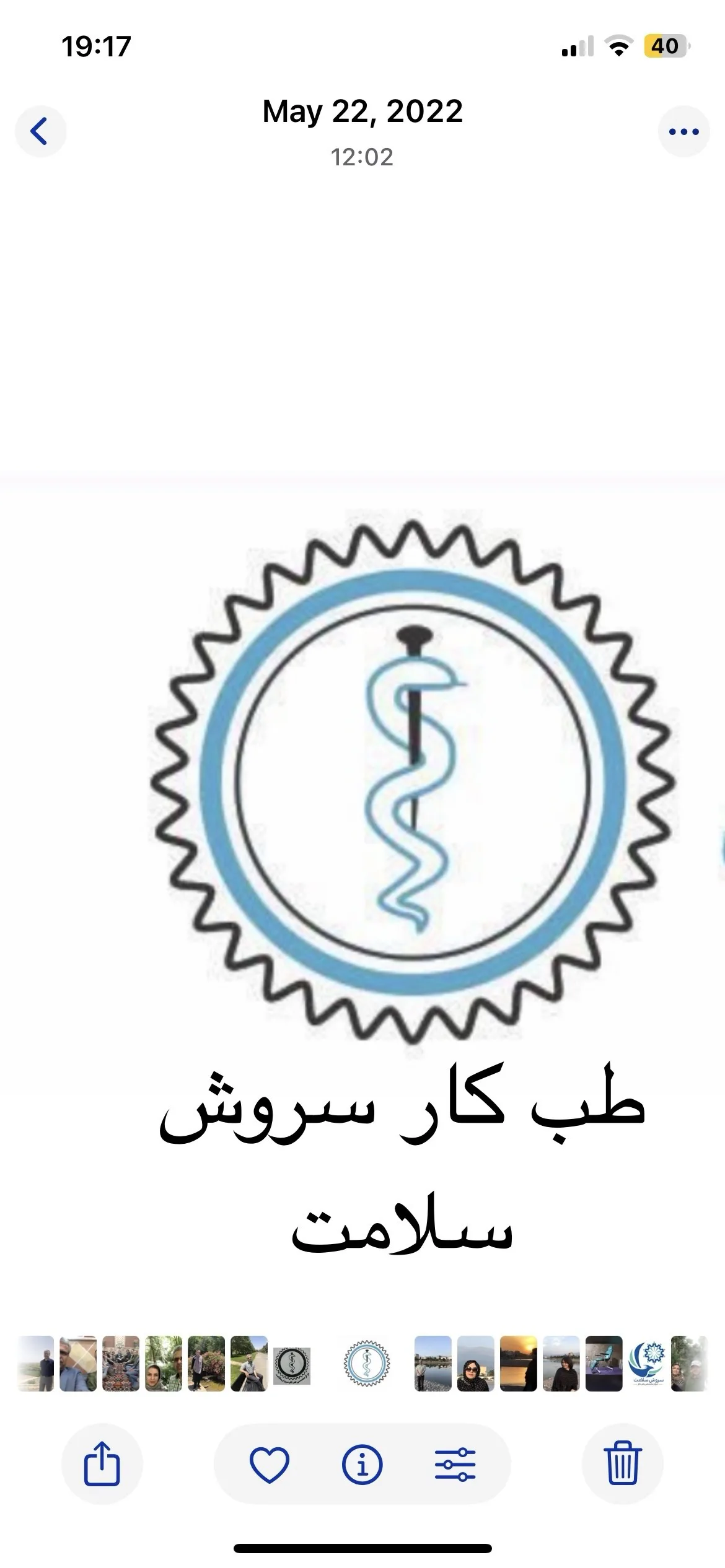مرکز تخصصی طب کار سروش سلامت