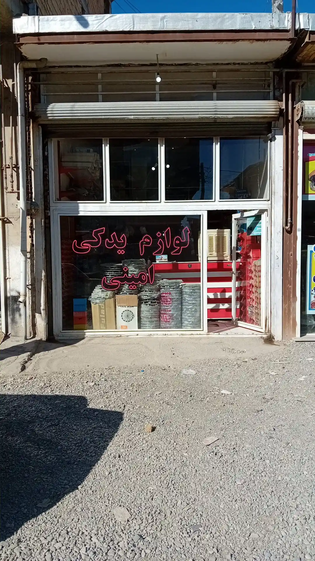 لوازم یدکی خودرو سواری امینی