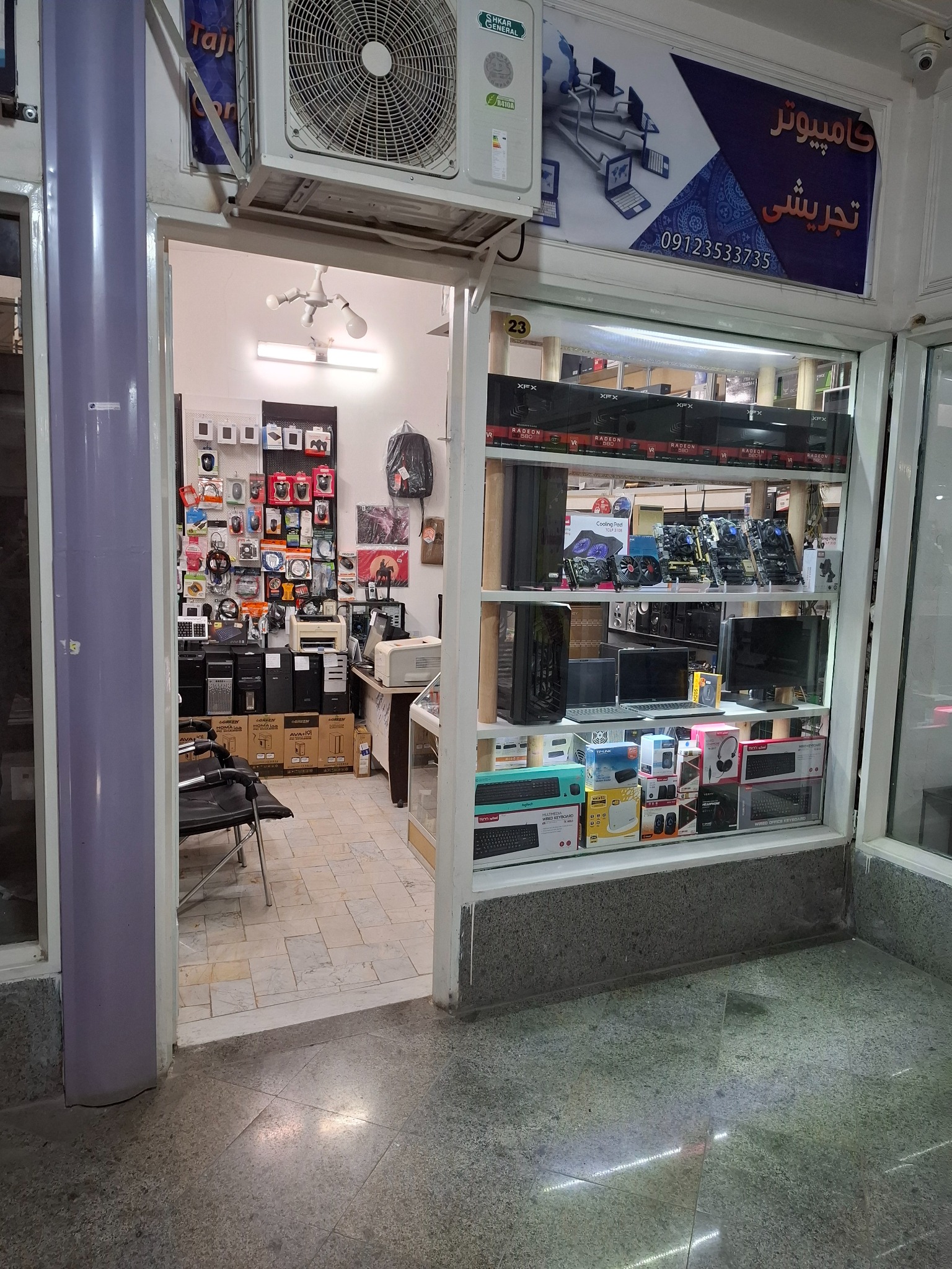 کامپیوتر تجریشی قم