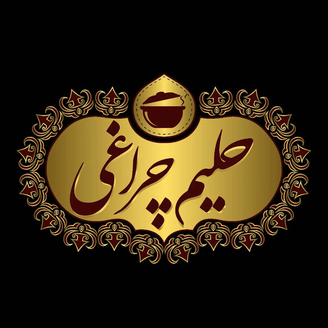 حلیم چراغی