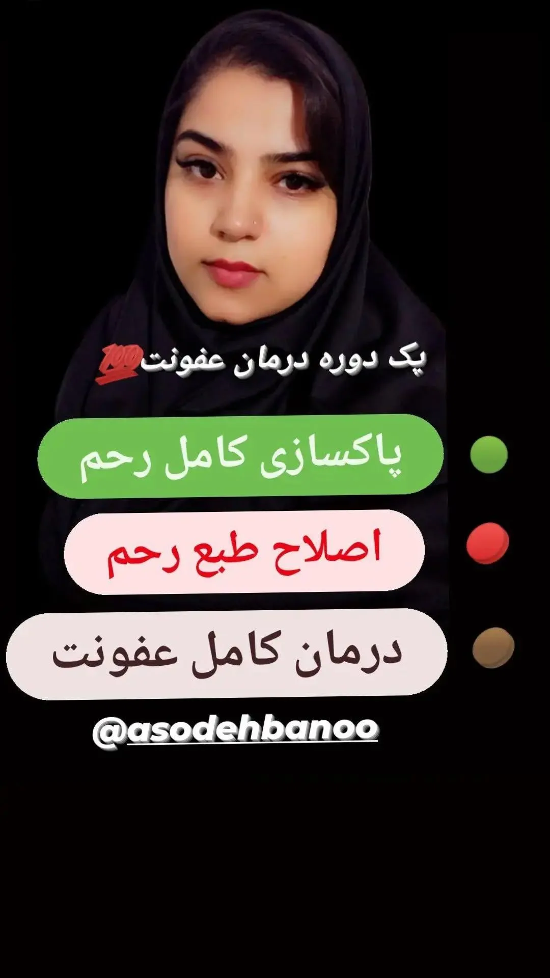 طب سنتی آسوده نقابی